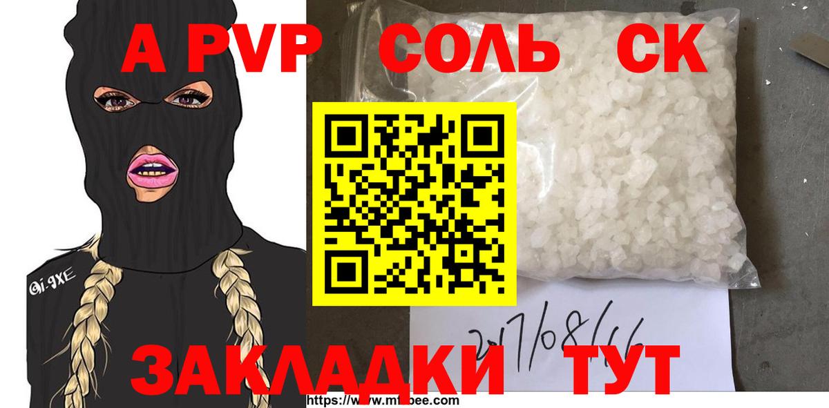 дарнет шоп  Вход с VPN  A PVP  Ростов Великий  A-PVP СК КРИС  А ПВП СК КРИС 