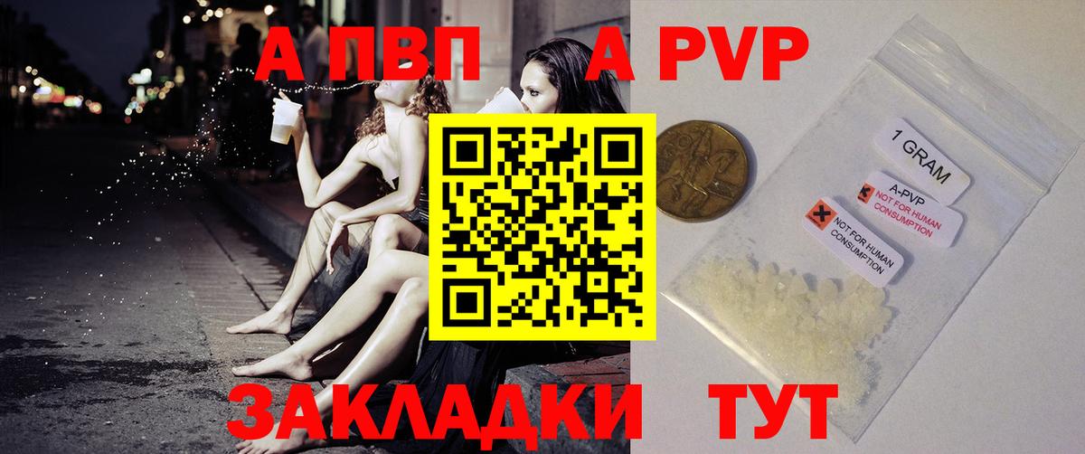 Alpha PVP Соль Ростов Великий
