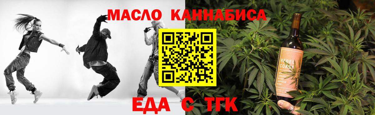 Еда ТГК конопля  Вход с VPN  Ростов Великий 