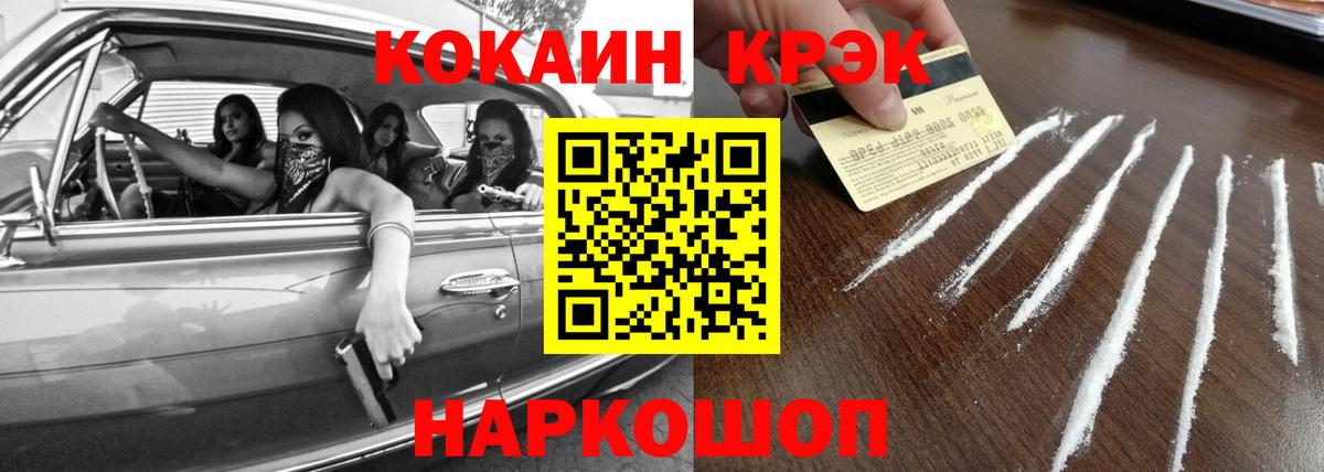 COCAIN  наркотики  Вход с VPN  Ростов Великий  Кокаин Боливия  COCAIN Columbia 