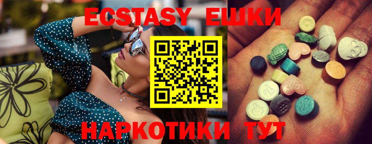 Ростов Великий  Ecstasy  Вход с VPN  Ecstasy DUBAI 