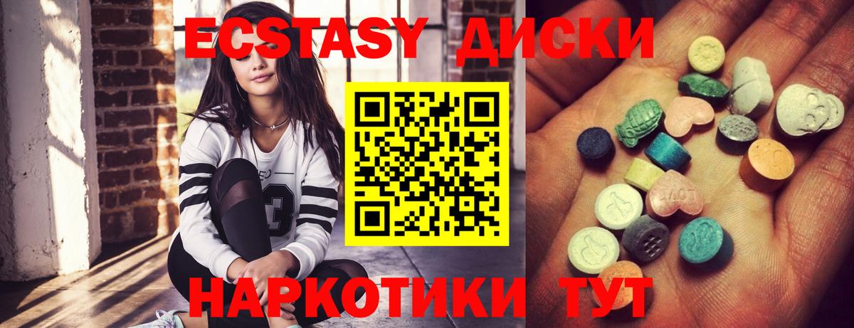 ЭКСТАЗИ таблы Ростов Великий