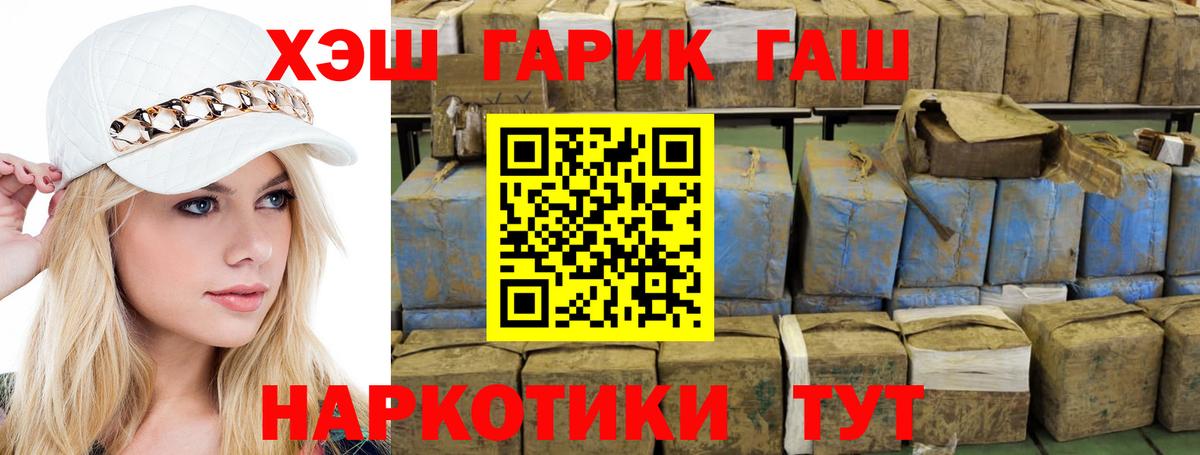 Гашиш Premium  Вход с VPN  Гашиш  Ростов Великий 