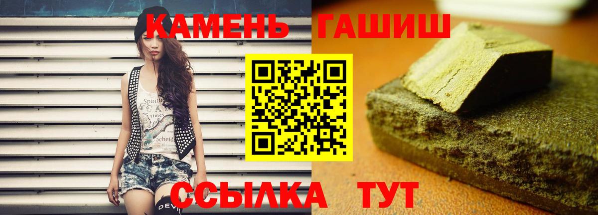 Гашиш гашик Ростов Великий