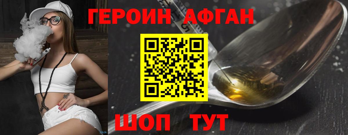 Ростов Великий  ГЕРОИН белый  Вход с VPN 