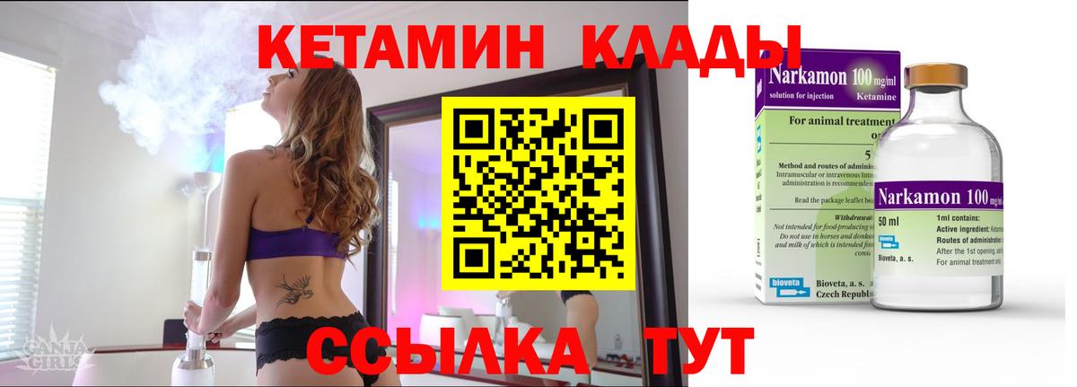 Кетамин ketamine  Вход с VPN  Ростов Великий 