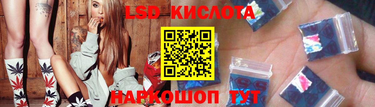 LSD-25 экстази ecstasy  Лсд 25 экстази кислота  Ростов Великий  Вход с VPN 