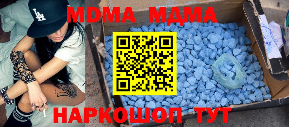 Ростов Великий  MDMA crystal  MDMA кристаллы  МДМА  Вход с VPN 