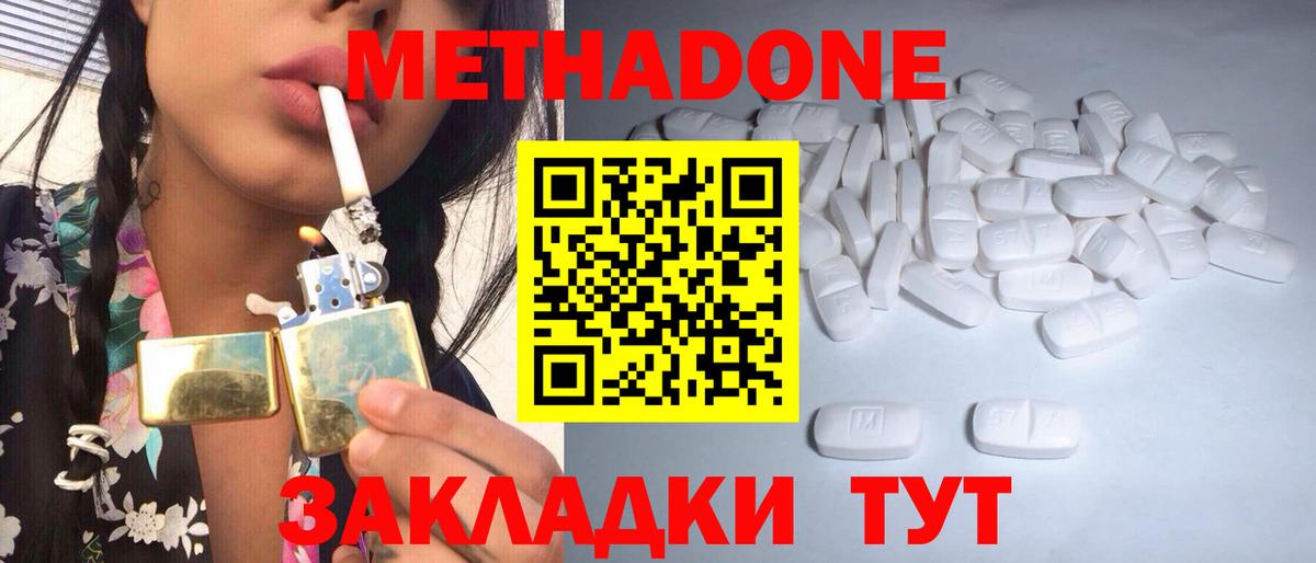 omg ONION  Вход с VPN  МЕТАДОН VHQ  Ростов Великий  Метадон белоснежный 