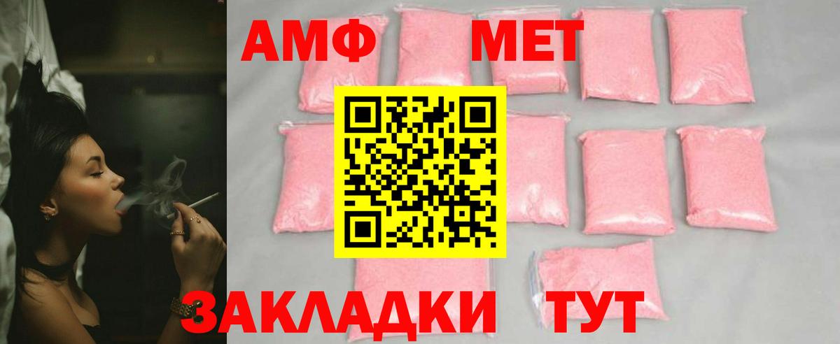 Ростов Великий  Метамфетамин  Вход с VPN  Первитин пудра 
