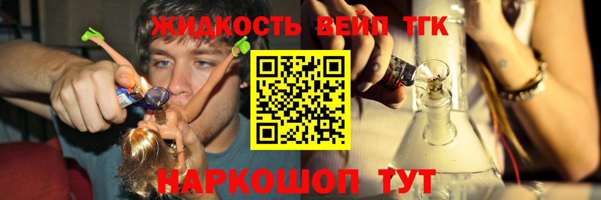 закладка  Дистиллят ТГК вейп  ТГК Wax  Вход с VPN  Ростов Великий 