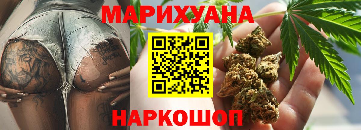 МАРИХУАНА план  Вход с VPN  Ростов Великий  Бошки марихуана тримм 